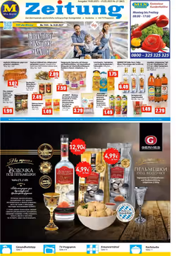 Mix Markt Prospekt (ab 19.05.2025) zum Blättern