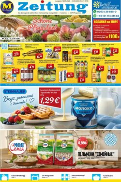 Mix Markt Prospekt (ab 18.05.2026) zum Blättern