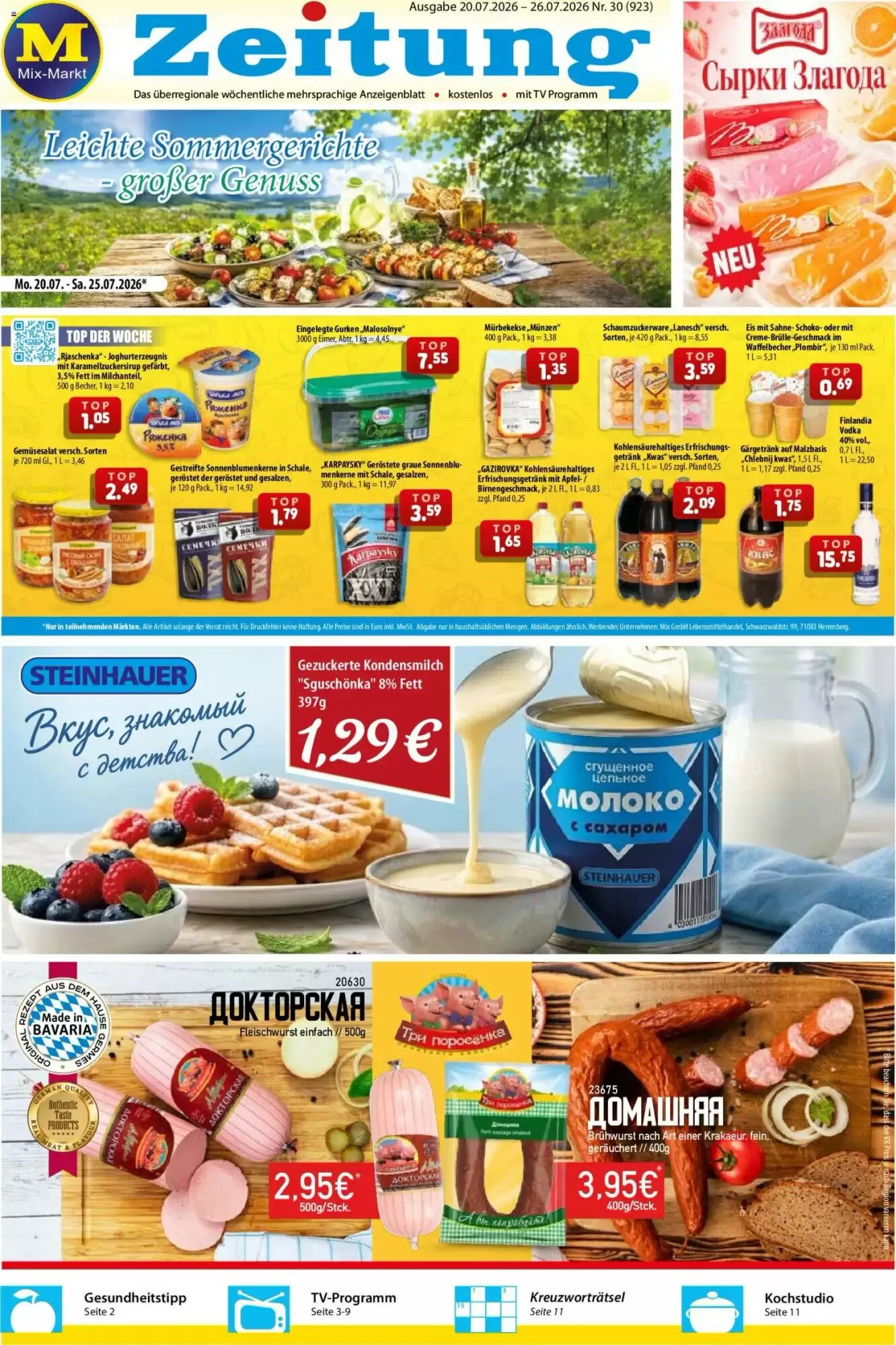 Mix Markt Prospekt (ab 20.07.2026) zum Blättern - Seite 1