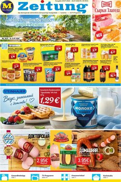 Mix Markt Prospekt (ab 20.07.2026) zum Blättern