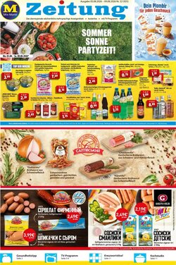 Mix Markt Prospekt (ab 03.08.2026) zum Blättern