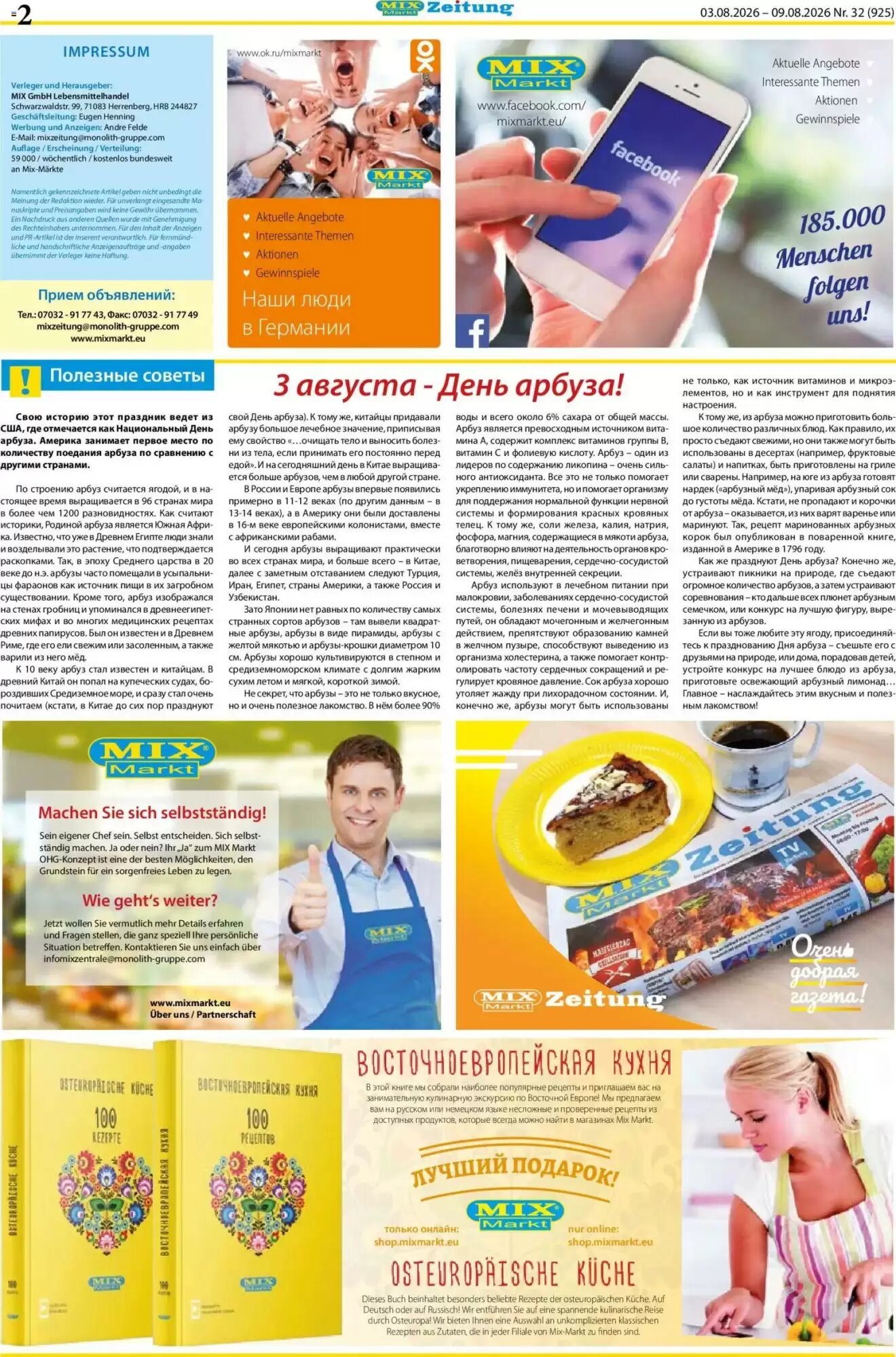 Mix Markt Prospekt (ab 03.08.2026) zum Blättern - Seite 2