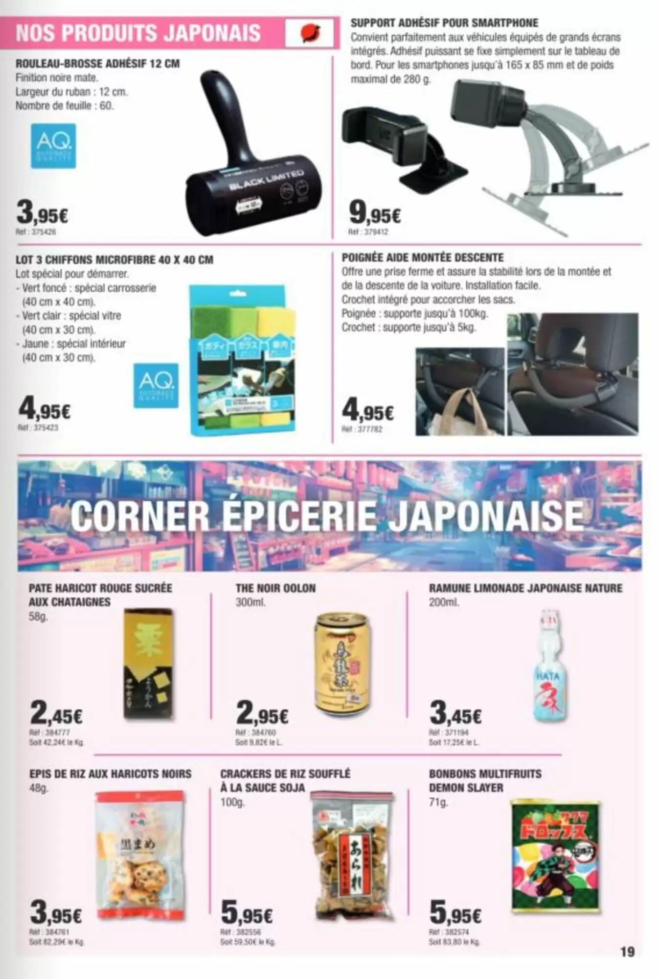 Prospectus promotionnel Autobacs valable à partir du 01/10/2026 - Page 19.