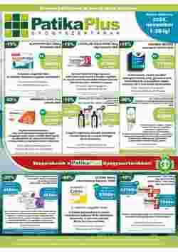 PatikaPlus akciós újság 2024.11.01-től