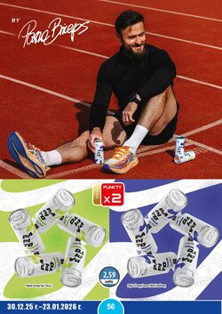 Gazetka promocyjna DUO-TES  ważna od 30.12.2025 - Strona 59.