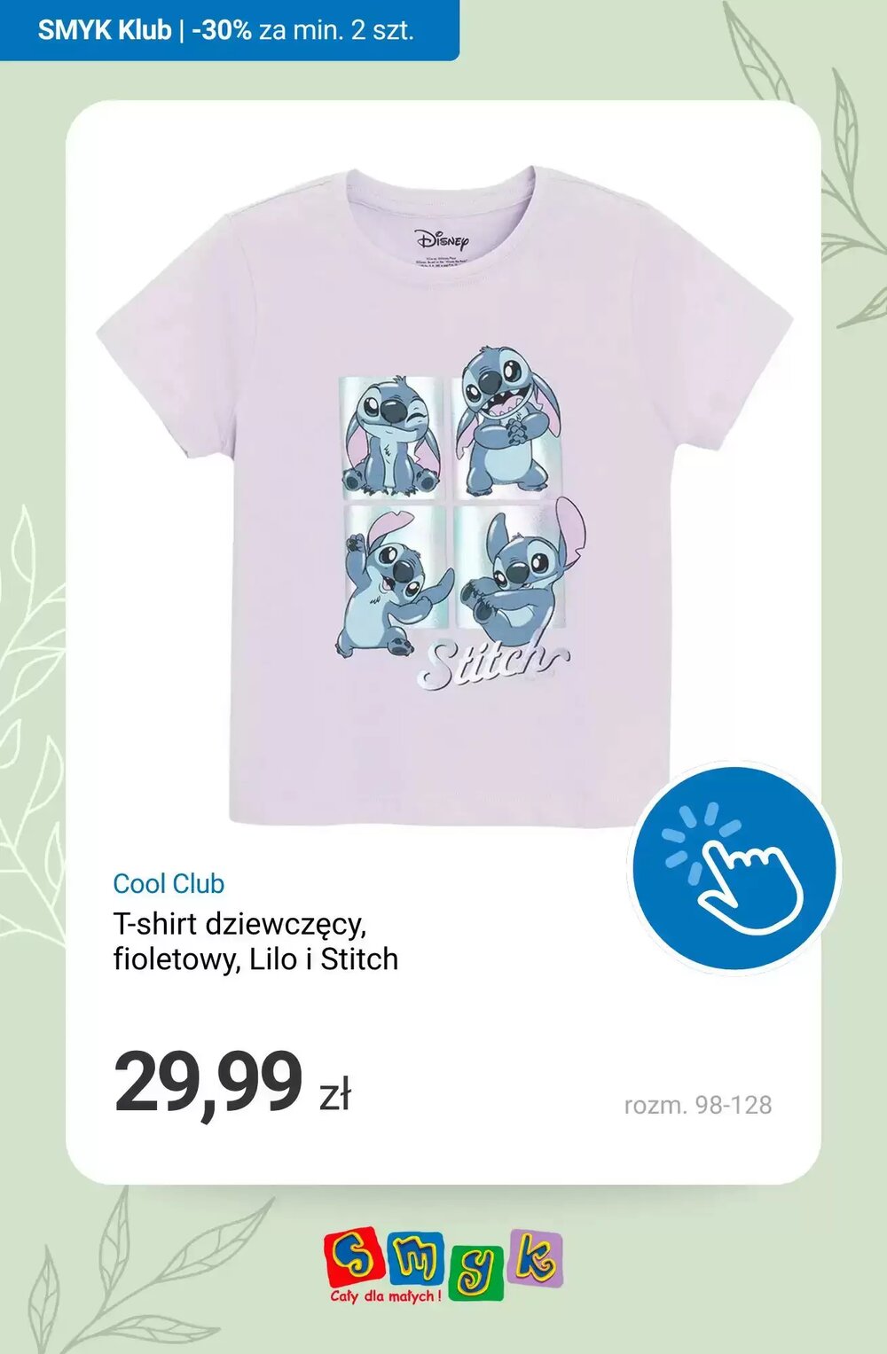 Gazetka promocyjna Smyk  ważna od 26.02.2026 - Strona 7.