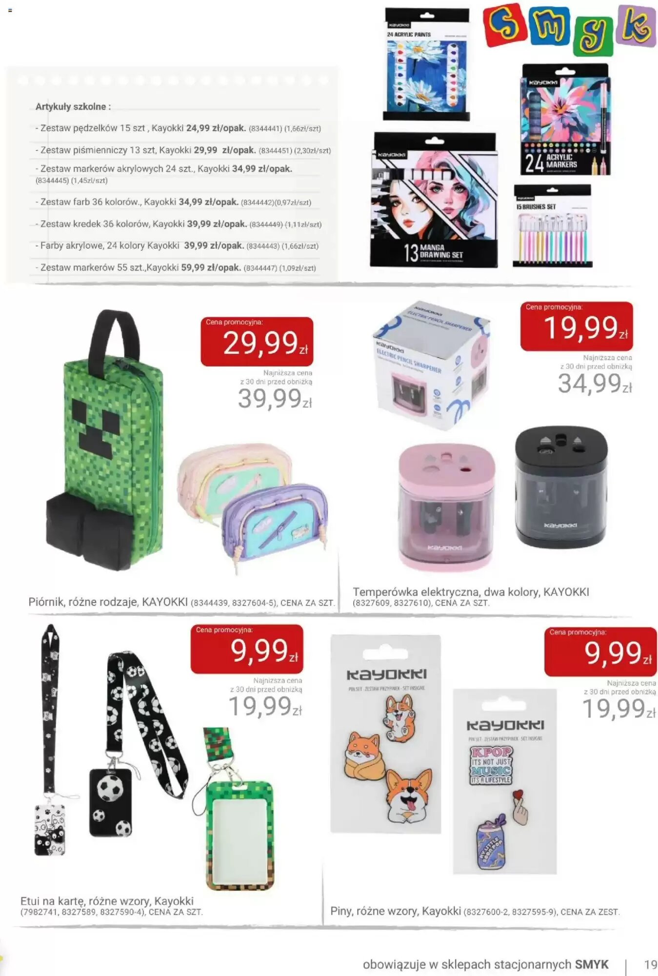 Gazetka promocyjna Smyk  ważna od 19.08.2026 - Strona 19.