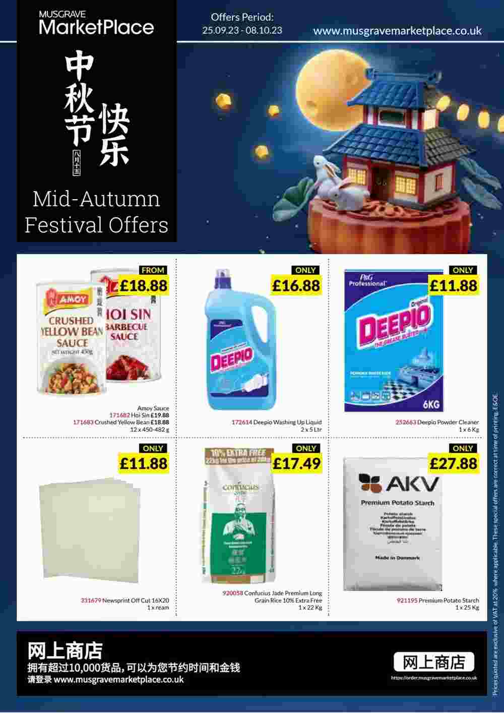 ARKET offers valid from 25/09/2023 - Page 1.