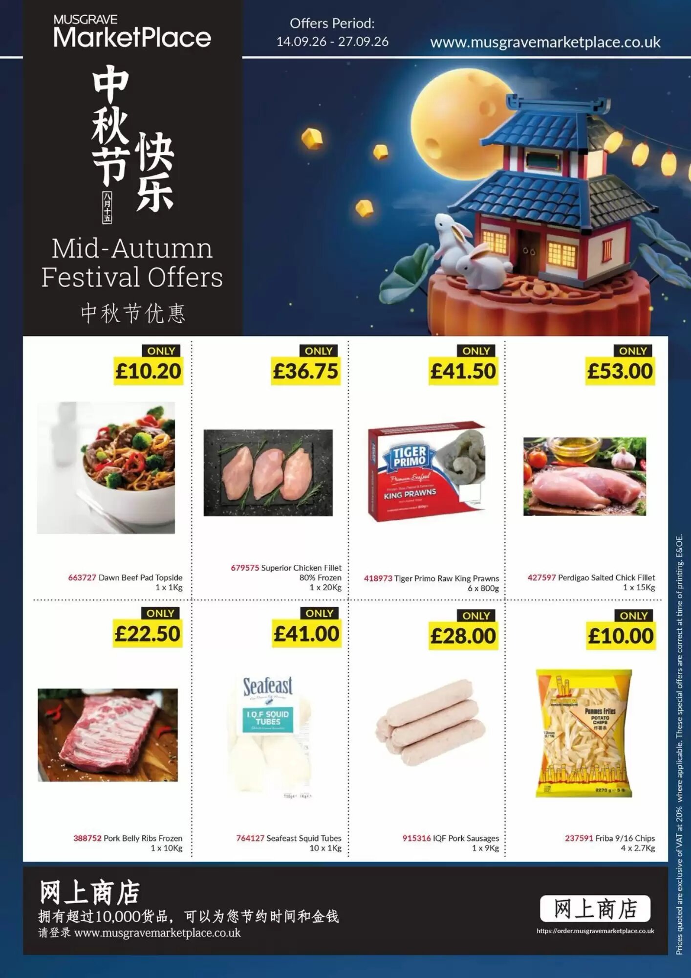 Musgrave MarketPlace offers valid from 14/09/2026 - Page 1.